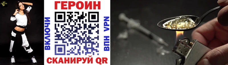 Героин хмурый  Купить  Кадников 